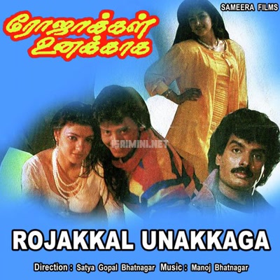 Rojakkal Unakkaga Album Poster