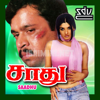 Sadhu Album Poster