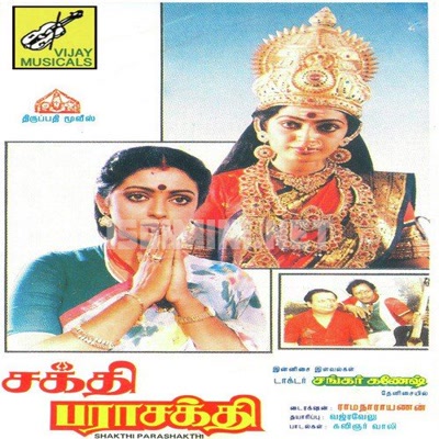 Sakthi Parasakthi Album Poster