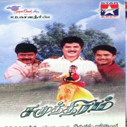 Samudhram Album Poster