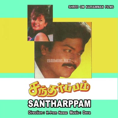 Santharpam Album Poster