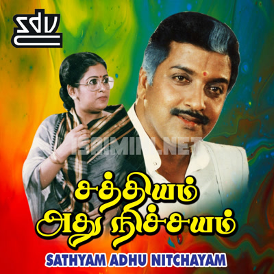 Sathyam Adhu Nichayam Album Poster