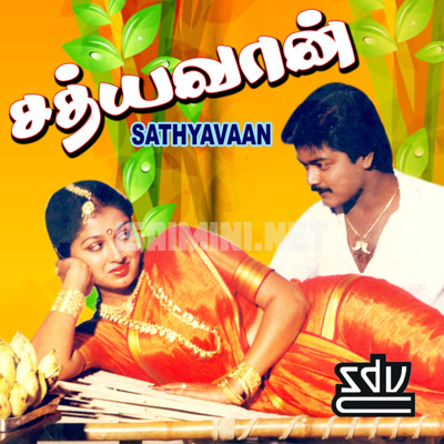 Sathyavan Album Poster