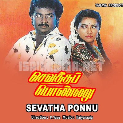 Sevatha Ponnu Album Poster