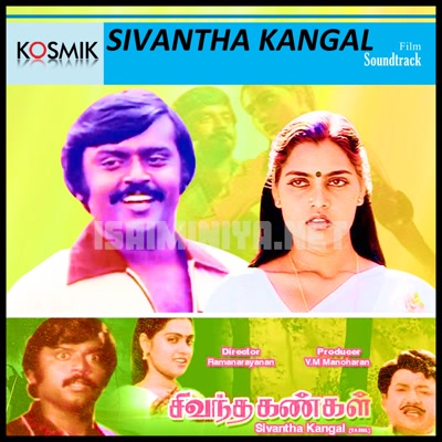 Sivantha Kangal Album Poster