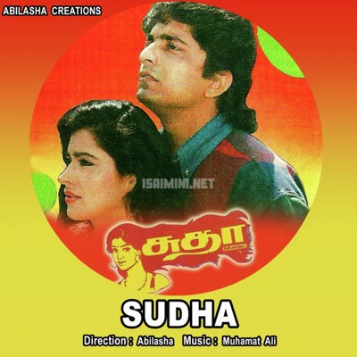 Sudha Album Poster