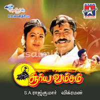 Suryavamsam Album Poster