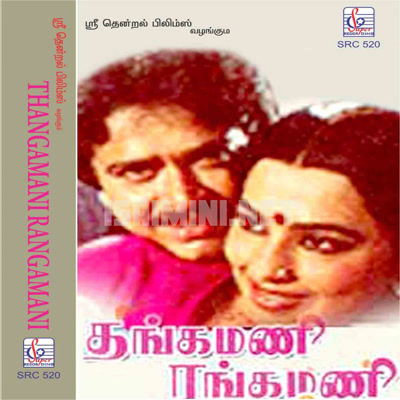 Thangamani Rangamani Album Poster