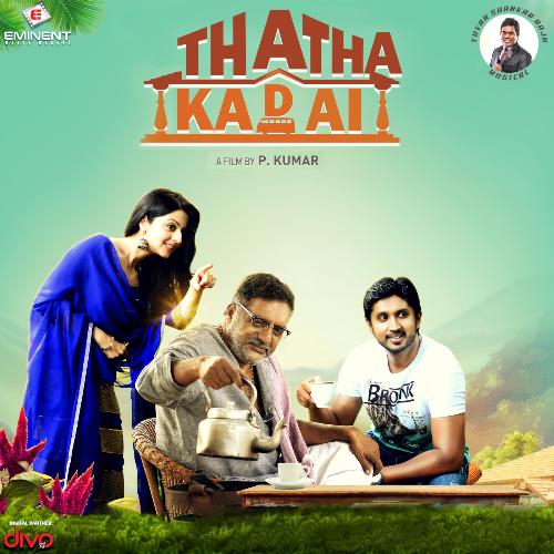 Thatha Kadai Album Poster