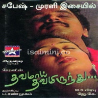 Thavamai Thavamirundhu Album Poster