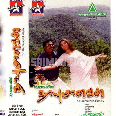 Thayumanavan Album Poster