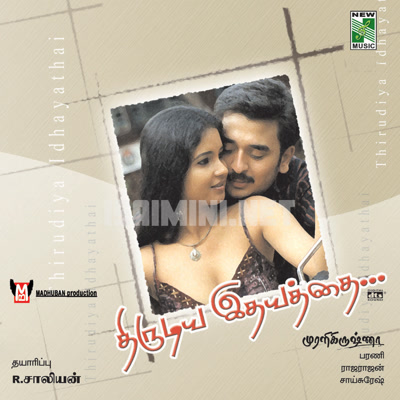 Thirudiya Idhayathai Album Poster