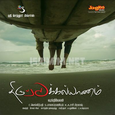 Thiruttu Kalyanam Album Poster