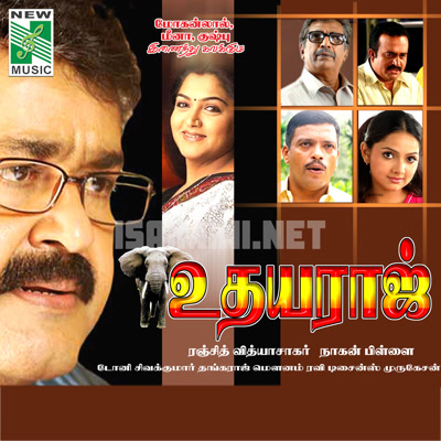 Udhayaraj Album Poster