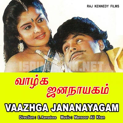 Vaazhga Jananayagam Album Poster