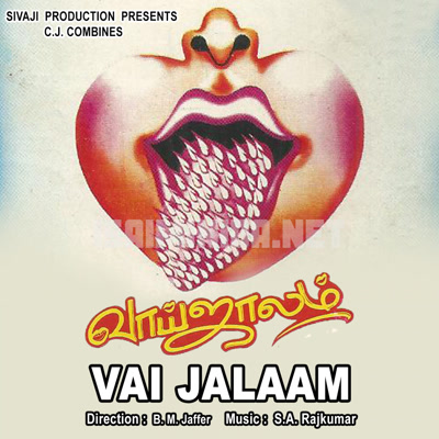 Vai Jalaam Album Poster