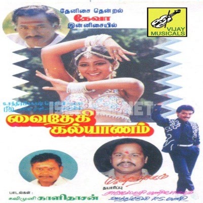 Vaidehi Kalyanam Album Poster