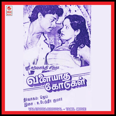 Valayadha Kodugal Album Poster