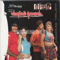 Vanakkam Thalivaa Album Poster