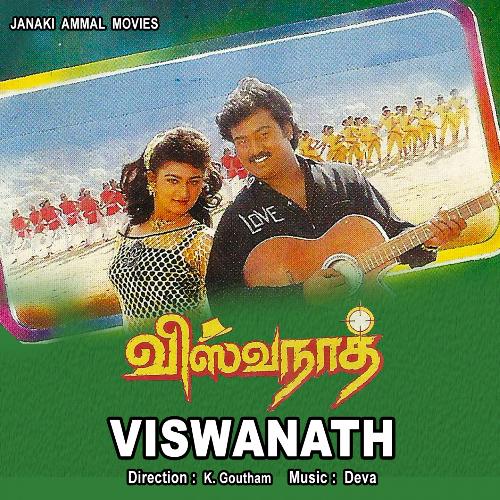 Viswanath Album Poster