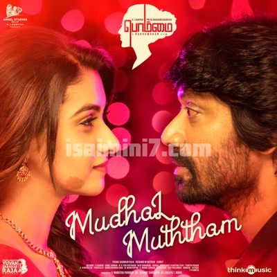 Mudhal Muththam Song