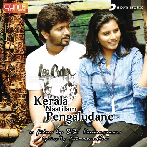 Kerala Naatilam Pengaludane Album Poster
