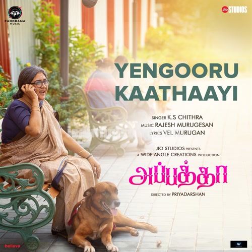 Yengooru Kaathaayi Song