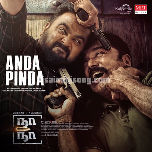 Anda Pinda Song