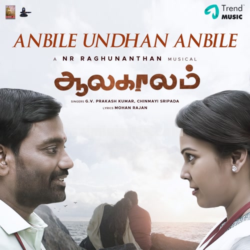 Anbile Undhan Anbile Song