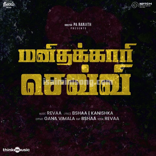 Manithakaari Sevvi Song