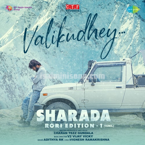 Sharada - Rori Edition 1 Album Poster