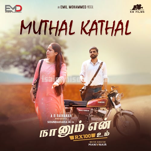 Muthal Kaathal Song