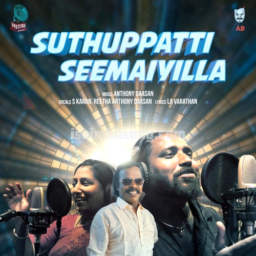 Suthuppatti Seemaiyilla Album Poster
