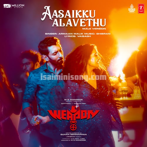 Aasaikku Alavethu Song