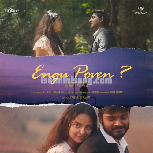 Engu Poven Song