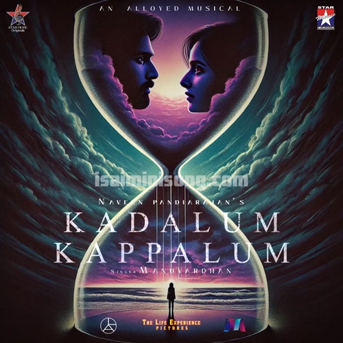 Kadalum Kappalum Song