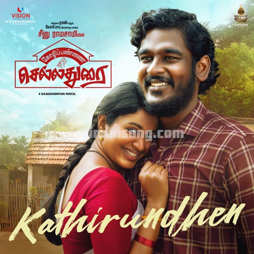 Kaiyenthi Song