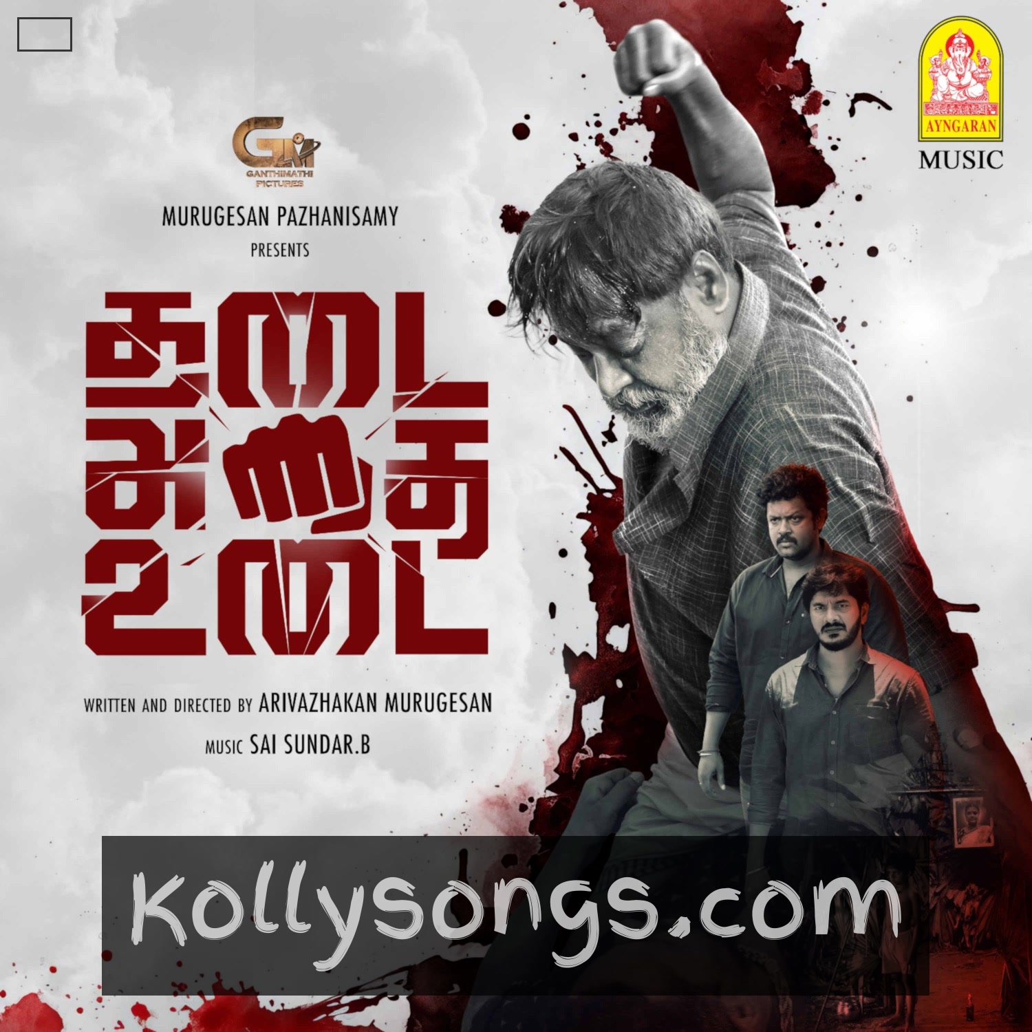 Thadai Athai Udai Album Poster