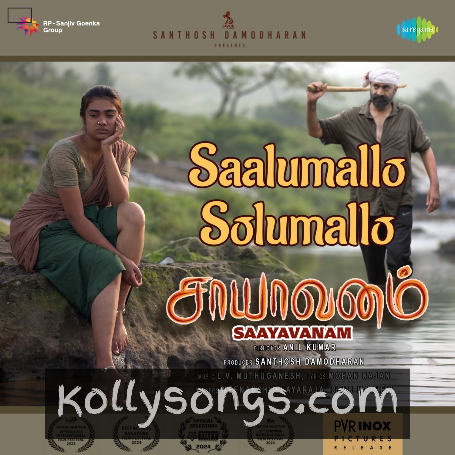 Saayavanam